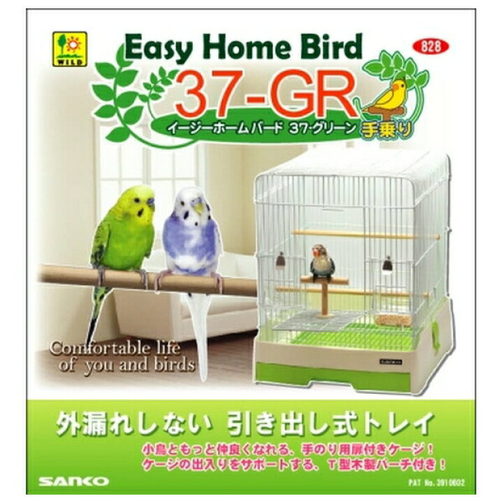 楽天市場】◇三晃商会 イージーホーム バード37GR手乗り | 鳥 籠 