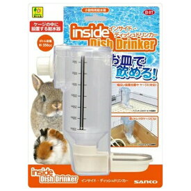 ◇三晃商会 B07 インサイド ディッシュドリンカー | 三晃商会 給水器 ディッシュドリンカー 小動物 うさぎ 水飲み器 水飲み 器 かじり防止 給水 ドリンカー インサイドタイプ ペット用品 飼育ケージ お皿 自然給水 うさぎ用 モルモット ハリネズミ 安全設計 ステンレス