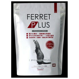 ◇三晃商会 F24 フェレットプラス ダイエットメンテナンス 1.2kg | フェレットフード フェレット フード ダイエットフード ペットフード 三晃商会 フェレットプラス 鶏肉 フェレット用フード おすすめフード 乳酸菌 配合フード 消化良好 高タンパク 高脂肪