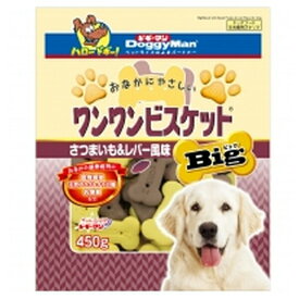 ◇ドギーマンハヤシ食品 おなかにやさしいワンワンビスケットBig さつまいも&レバー風味 450g