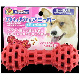 ◇ドギーマンハヤシ カムガムアミーバー ダンベル M | ドギーマン 犬おもちゃ ラバー玩具 噛むおもちゃ ペット用玩具 トリーツ玩具 噛みごたえ 中型犬 小型犬 自然素材 おやつ入り おすすめ お洒落 おもちゃ屋 ペットグッズ 安全素材 プレイアイテム トゲトゲ
