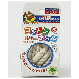 ◇ドギーマンハヤシ コットンボールS | コットンボール ドギーマン おもちゃ 小型犬用 デンタルおもちゃ コットン100% 犬玩具 噛むおもちゃ 歯磨きおもちゃ ストレス発散 水洗い可能 清潔に使える 転がすおもちゃ あごトレーニング デンタルトイ 楽しい遊び道具