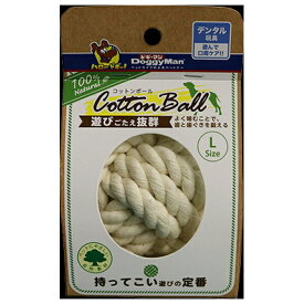 ◇ドギーマンハヤシ コットンボールL | ドギーマン コットンボール 犬 おもちゃ ボール型 歯みがき コットン 大型犬 コットンロープ しつけ 玩具 ストレス発散 口腔ケア しっかり編み お掃除 お手入れ 水洗い可能 ペット用 おすすめ 無添加 クリーン おしゃれ 人気