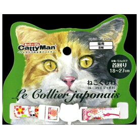 ◇ドギーマンハヤシ ねこくびわ ル・コリエ ジャポネ 京手毬 LC309 | キャティーマン ねこくびわ 猫首輪 和柄 ネコ首輪 京都手毬 おしゃれ首輪 セーフティーバックル 猫用品 ねこグッズ ペット用品 トラディショナル 首輪デザイン かわいい猫 首輪 京手毬デザイン