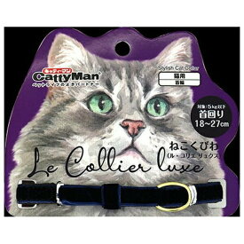 ◇ドギーマンハヤシ ねこくびわ ル・コリエ リュクス ロワールブルー LC318 | ネコ首輪 ねこくびわ リボン付き 首輪 おしゃれ 首輪 ネコちゃん用 ペット首輪 セーフティーバックル ベルベット チョーカータイプ ロワールブルー 鈴付き かわいい ネコ 猫用品