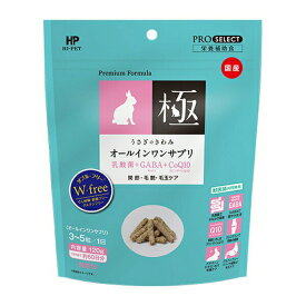 ◇ハイペット うさぎのきわみオールインワンサプリ 120g