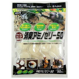◇フジコン ワイドカップ 消臭アミノゼリー 50個 | 昆虫ゼリー カブトムシ クワガタ 消臭ゼリー フジコン 昆虫飼育 昆虫フード 高タンパクゼリー ワイドカップ アミノゼリー 飼育用品 ゼリー製品 昆虫用ゼリー 昆虫餌 植物性タンパク質 飼育ケース 用具 大豆アミノ酸