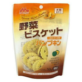 ◇森乳サンワールド ワンラック 野菜ビスケット パンプキン 50g | 犬おやつ ビスケット 野菜ビスケット パンプキン ワンラック 犬用おやつ 犬用スナック ヘルシーおやつ 無添加おやつ ペットおやつ 小麦粉 無添加ビスケット トリーツ サンワールド ビタミンA