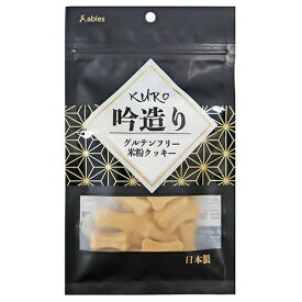 ◇国泰ジャパン KURO吟造りグルテンフリー米粉クッキー 40g
