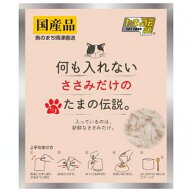 ◇STIサンヨー 何も入れないささみだけのたまの伝説パウチ 35g | キャットフード たまの伝説 猫フード 国…