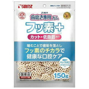 ◇サンライズ ゴン太の歯磨き専用ガム フッ素プラス カット アパタイトカルシウム入り 低脂肪 150g SHG-064