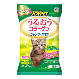 ◇アース・ペットEBC ハッピーペット シャンプータオル 猫用 25枚 | シャンプータオル 猫用 コラーゲン ペット用タオル うるおい 被毛ケア 皮ふケア ハウスダスト 花粉対策 猫用グルーミング タオル 無香料 低刺激 ウェットタオル 衛生的 使いやすい 保湿効果 飼い猫用