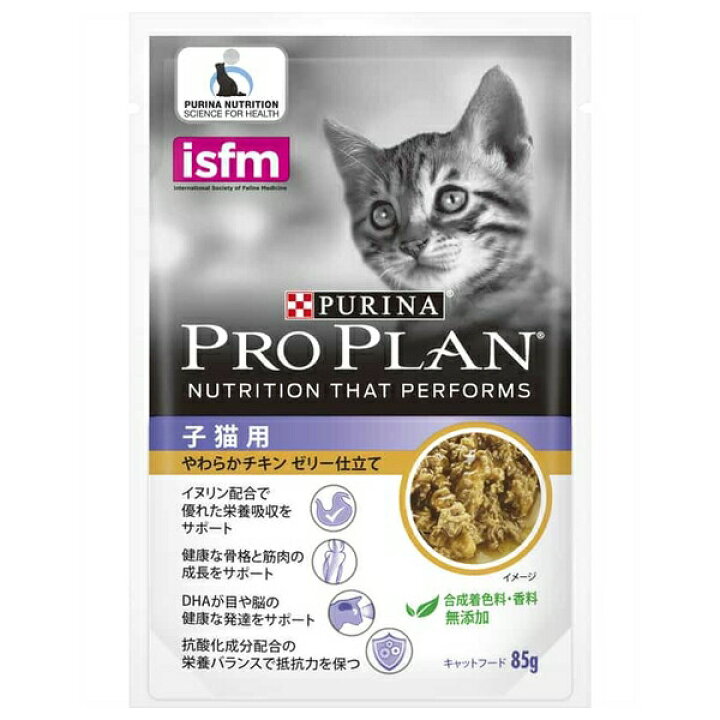 楽天市場】◇ネスレ日本 ピュリナ プロプラン キャット パウチ 子猫用 