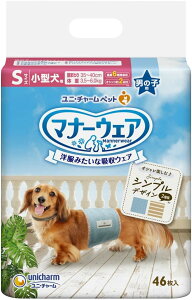 ◇ユニ・チャーム(unicharm) マナーウェア 男の子用 Sサイズ シンプルデザイン 46枚 犬用 おむつ オムツ 介護 散歩 ペット用品