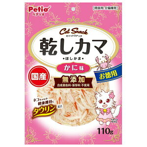 ���y�e�B�I W14085 �L���b�gSNACK �����J�} ���ɖ� 110g | �L���b�g�X�i�b�N �����J�} �y�e�B�I ����� �L�p�X�i�b�N ���ɖ� �^�E���� ����� ���Y�� �y�b�g�t�[�h �l�R����� �|�������Ղ� �ۑ�