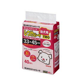 ◇ボンビアルコン(Bonbi) しつけるシーツ幼犬用neoレギュラーサイズ 40枚 ペットシーツ トイレ用品 犬用 | ペットシーツ 犬用 ボンビアルコン トイレシート しつけ シート 幼犬用 トイレトレーニング 高吸水 厚型 消臭 抗菌 不織布 使い捨て エンボス加工 滑り止め