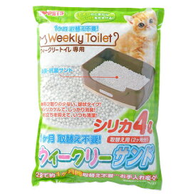 ◇ボンビアルコン(Bonbi) ウィークリーサンド シリカ 4L | ボンビアルコン 猫砂 シリカ 大粒 消臭 ウィークリーサンド ペット用品 トイレタリー トイレ用品 お手入れ簡単 粉立ち抑制 飛び散り防止 シリカゲル 4000mL ネコ砂 大容量 猫用 プロ用 トイレシート