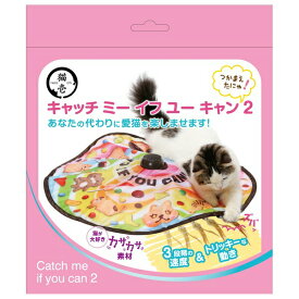 ◇猫壱 キャッチ・ミー・イフ・ユー・キャン2 猫用 おもちゃ ねこじゃらし | キャッチ・ミー・イフ・ユー・キャン 猫おもちゃ 猫じゃらし 電動おもちゃ 猫用玩具 猫用品 ネコおもちゃ ペット用おもちゃ 自動おもちゃ 羽根スティック 鳥型おもちゃ ネコじゃらし