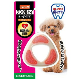 ◇住商アグロインターナショナル ハーツ デンタルトイ ティーザー S~M ベーコンフレーバー | ハーツデンタル ティーザー 犬用おもちゃ ベーコンフレーバー デンタルおもちゃ 歯磨きおもちゃ ハミガキおもちゃ 噛むおもちゃ トイ 犬 おもちゃ プレイ おもちゃ ハーツ