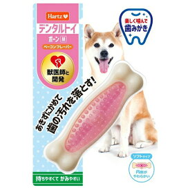 ◇住商アグロインターナショナル ハーツ デンタルトイ ボーン ソフトタイプ M ベーコンフレーバー | 犬 おもちゃ デンタルトイ デンタルケア ペット 玩具 ボーン型 小型犬 獣医師開発 噛むおもちゃ ナイロン TPR 柔らかい おやつ 香り付き ペットケア 中型犬 軟らか
