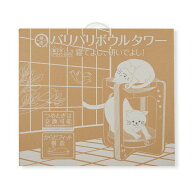 ◇猫壱 バリバリボウルタワー ライトブラウン キャットタワー 猫用 爪とぎ | キャットタワー 猫壱 猫用 …