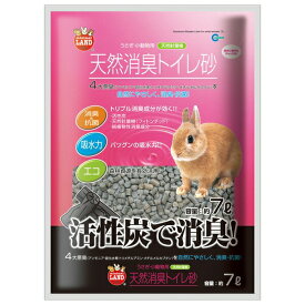 ◇マルカン MR-597 天然消臭トイレ砂 7L うさぎ | トイレ砂 小動物 トイレ砂 7L マルカン 天然消臭 消臭砂 小動物用 抗菌 トイレ用品 フィトンチッド 吸水力 活性炭 無添加 自然素材 森林資源 小動物 トイレ 小動物用品 ペット用 フン処理 木材加工 チンチラ うさぎ