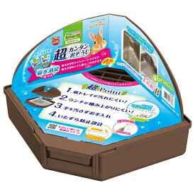 ◇マルカン ML-456 うさぎの超カンタンおそうじトイレ スクエアB 吸水消臭セット | うさぎ トイレ マルカン おそうじトイレ 吸水消臭 スクエア トイレ砂 トイレシーツ 樹脂スノコ 足裏に優しい 正面ロック 使いやすい フック付き うさぎ用 ケージ トイレマット