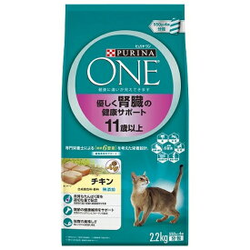 ◇ネスレ日本 ピュリナワンキャット 優しく腎臓の健康サポート 11歳以上 チキン 2.2kg | ピュリナワン キャットフード ドライフード 猫用食品 高齢猫用 シニア用 チキン プレミアムキャットフード グルコサミン コラーゲン たんぱく質 無添加 総合栄養食