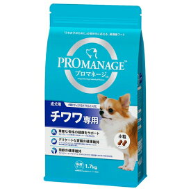 ◇マースジャパンリミテッド KPM41 プロマネージ 成犬用 チワワ専用 1.7kg | ドッグフード チワワ用 プロマネージ 犬用フード ドライフード プレミアムドッグフード ペットフード ドライ チワワ専用 成犬 薄型 小粒ドッグフード 高機能フード 食物繊維 グルコサミン