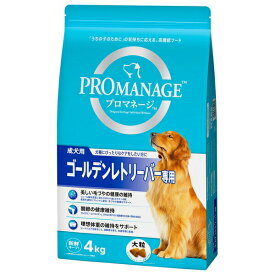 ◇マースジャパンリミテッド KPM79 プロマネージ 成犬用 ゴールデンレトリーバー専用 4kg | ゴールデンレトリーバー ドッグフード 犬用フード プロマネージ 成犬用 高機能フード ペットフード ドライフード いぬの餌 健康フード 食品 安全 高品質 牛肉 鶏肉 ひまわり油
