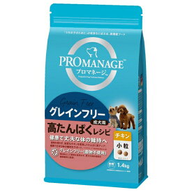 ◇マースジャパンリミテッド PGF40 プロマネージ グレインフリー 成犬用 高たんぱくレシピ チキン 小粒 1.4kg | プロマネージ ドッグフード グレインフリー 高たんぱく犬用チキン 成犬用 小粒 1.4kg ペットフード 犬の餌 ドライフード 消化吸収 ビタミンE リノール酸