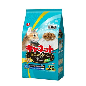 ◇ペットライン C-44 キャネットチップ 海のめぐみミックス 2.7kg | キャットフード ペットライン キャネットチップ 海のめぐみ ミックス 2.7kg 猫用フード ドライフード お魚ベース ネコフード ヘルシーキャットフード 海の恵み ビタミン配合 栄養バランス 低脂肪