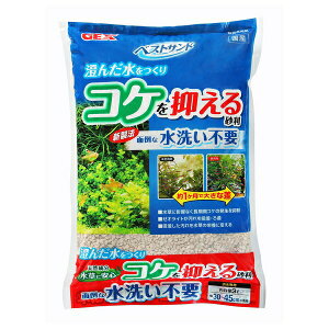 ◇GEX(ジェックス) ベストサンド 3L アクアリウム 観賞魚 熱帯魚 底砂