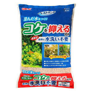 ◇GEX(ジェックス) ベストサンド 6L アクアリウム 観賞魚 熱帯魚 底砂