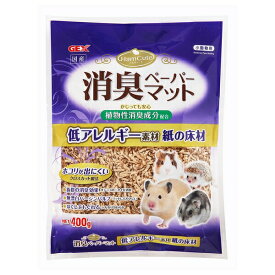 ◇GEX(ジェックス) ハムキュート 消臭ペーパーマット 400g | ハムスター 消臭マット 小動物 敷材 ジェックス ペーパー ペット床材 紙製床材 ハリネズミ ふんわりやわらか 消臭効果 低アレルギー 植物性消臭 ヤシ油抽出液 ホコリが出にくい 夏涼しい 冬暖かい