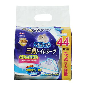 ��GEX(�W�F�b�N�X) ���r���b�g �O�p�g�C���V�[�c 44�� | ���r���b�g �g�C���V�[�c �O�p�g�C�� ������ �g�C���p�i ������ �g�C���V�[�g ���� ���L ���z���|���}�[ �q�m�L�A �V�R�q�m�L �������p