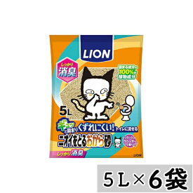 【まとめ買い】◇ライオンペット LION ニオイをとるおから砂 5L×6袋セット 猫砂 トイレ砂 | 猫砂 トイレ砂 おから砂 固まる砂 消臭砂 ニオイ対策 猫トイレ ラベンダー香り ペット砂 ライオンペット 環境に優しい おから ベジタブル砂 トイレ用砂 固まりやすい 猫用品