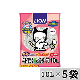 【まとめ買い】◇ライオンペット LION ニオイをとる紙の猫砂 10L×5袋セットトイレ砂 | ライオンペット 猫砂 トイレ砂 紙砂 消臭ペット用品 大粒肉球 銀イオン 抗菌 再生パルプ 10L トイレ用品 家庭用 飛び散り防止 燃やせるゴミ 猫トイレ ウェットタイプ 大容量