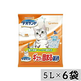 【まとめ買い】◇ユニ・チャーム(unicharm) デオサンド ギュッと固まる紙砂 5L×6袋セット | デオサンド 紙砂 ユニ・チャーム 消臭ペット用砂 固まる砂 トイレ砂 お手入れ簡単 高い消臭効果 お得な 環境に優しい 再生パルプ ペット用品 猫砂 清掃用品 固まりやすい