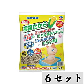 【まとめ買い】◇アース・ペット 猫砂楽園 植物だから 7L×6セット トイレ | 猫砂 トイレ 猫砂楽園 アース・ペット 植物猫砂 消臭猫砂 燃やせる猫砂 抗菌猫砂 固まる猫砂 草原の香り 粒タイプ 猫用品 猫トイレ トイレットペーパー おすすめ トイレ掃除 お手入れ簡単