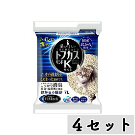 【まとめ買い】◇ペグテック トフカスサンドK 7L×4セット 猫砂 トイレ砂 | 猫砂 ペグテック トフカスサンド おから猫砂 トイレ砂 固まりやすい猫砂 トフカスサンドK 猫トイレ砂 天然素材 猫用品 おから トイレ用品 猫用砂 消臭猫砂 猫飼い トイレ掃除 おから製