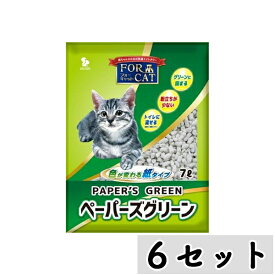 【まとめ買い】◇新東北化学工業 ペーパーズグリーン 7L×6セット | ペーパーズグリーン 尿石処理ペット用紙砂 環境配慮型 ペット砂 吸水性 ペットトイレ ペット用品 紙砂 新東北化学工業 固まる砂 緑色ペット砂 臭い対策 消臭効果 ペット用砂 7L型 バイオマス紙