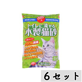 【まとめ買い】◇常陸化工 トイレに流せる木製猫砂6L×6セット 大容量 業務用トイレ用品 ネコ砂 ねこ砂 大粒タイプ しっかり固まる 消臭力 ひのきの香り ペレット | 猫砂 木製 トイレ用品 消臭 猫用品 ネコ砂 大粒 ひのき ペレット 業務用 流せる トイレに流せる