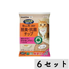 【まとめ買い】◇エステー ニャンとも清潔トイレ 脱臭・抗菌チップ 小さめの粒2.5L×6セット | エステー トイレ 脱臭 チップ 抗菌 猫用品 猫トイレ ニャンとも 清潔 トイレ用 チップ 小粒 猫砂 ペット用品 猫用トイレ 木材 雑菌対策 はっ水 チップ さらさら 猫の足元