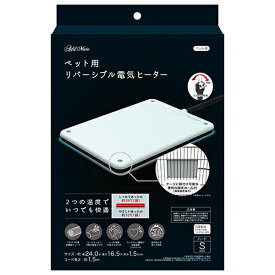 ◇ペティオ A26111 プロショップリバーシブル電気ヒーターハードS ペット 暖房 防寒対策 あったか | ペットヒーター 電気ヒーター 犬用ヒーター 猫用ヒーター リバーシブルヒーター ペット用ヒーター 暖房器具 ペット用暖房 エコヒーター ペット用ホットマット