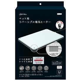 ◇ペティオ A26112 プロショップリバーシブル電気ヒーターハードM ペット 暖房 防寒対策 あったか | 電気ヒーター ペット用 ヒーター アドメイト 暖房器具 ペット暖房 ペットヒーター ぬくぬくマット 温熱マット しっかりあったか 猫用ヒーター 犬用ヒーター