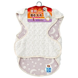 ◇マルカン DA-362 蓄熱着る毛布L ペット 暖房 防寒対策 あったか