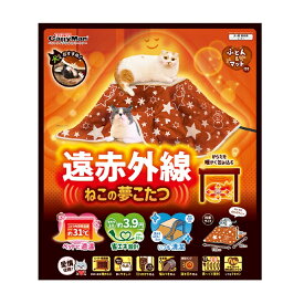 ◇ドギーマンハヤシ 遠赤外線ねこの夢こたつ ペット 暖房 防寒対策 あったか | 遠赤外線 ねこの夢こたつ ドギーマン ペット用暖房器具 猫のこたつ 犬のこたつ ペットヒーター 暖房器具 あったか用品 あったかグッズ 寒さ対策 ペットのこたつ 炬燵 猫用こたつ