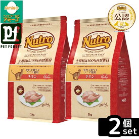 【2kg×2個】◇ニュートロ キャット ナチュラルチョイス 室内猫用 エイジングケア チキン 2kg | ニュートロ キャットフード シニア猫用 室内猫用 ドライフード エイジングケア チキンペットフード 総合栄養食 猫用フード 鶏肉入り オメガ3脂肪酸 ユッカ抽出物 消化吸収