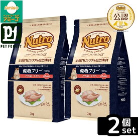 【2kg×2個】◇ニュートロ キャット ナチュラルチョイス 穀物フリー アダルト チキン 2kg | キャットフード ニュートロ 穀物フリー 成猫用 チキン ドライフード ナチュラル 2kg 猫用フード グルテンフリー 高品質 ペットフード 無穀物 黒猫 おいしい 食事 digestible